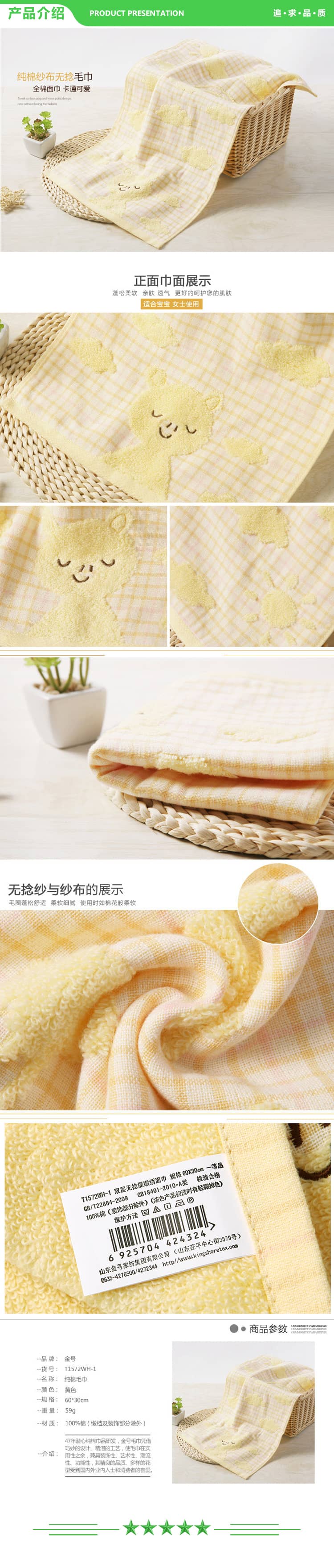 金号 KINGSHORE T1572WH-1 毛巾家纺 A类纯棉双层纱布童巾洗脸小毛巾 柔软 单条装 60X30cm 2.jpg