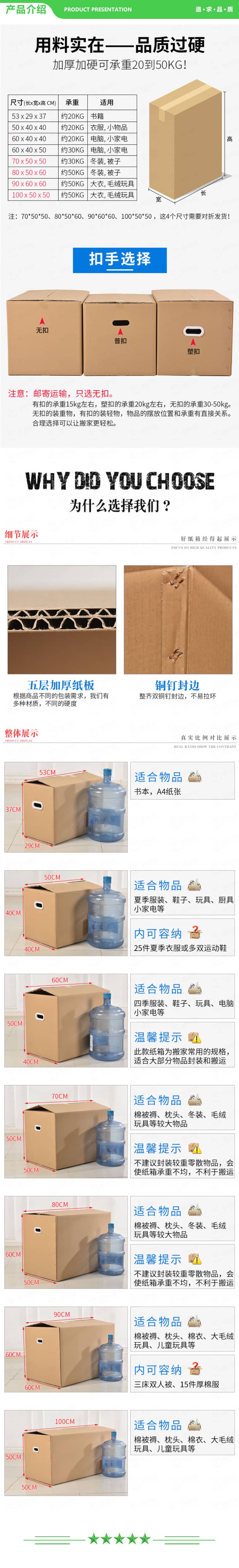 巨联 大号纸箱 塑料扣手 70X50X50 加硬搬家纸箱子 快递行李箱 储物整理箱 收纳箱 2.jpg