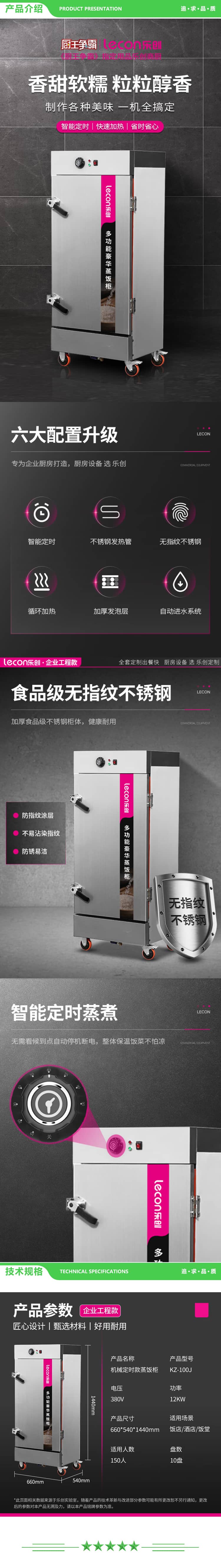乐创 lecon KZ-100J 商用蒸饭柜 10盘机械式定时款餐饮设备蒸包馒头电蒸箱 2.jpg