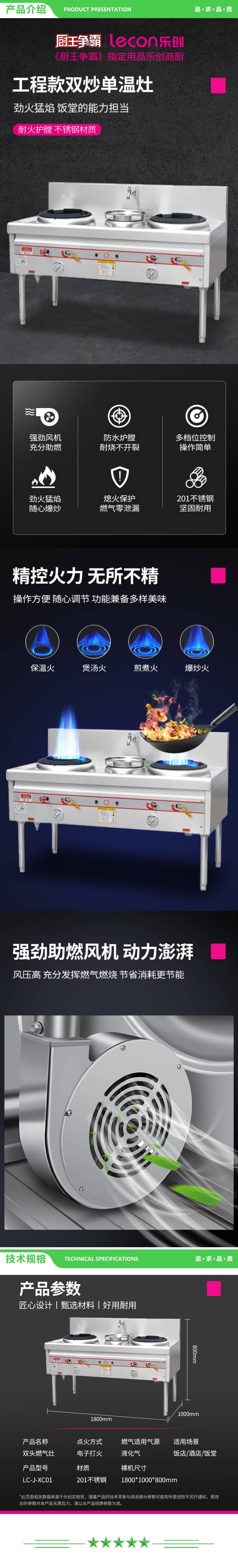 乐创 lecon LC-J-XC01 商用大锅灶燃气201材质单头电磁炉灶天然液化气工程 2.jpg