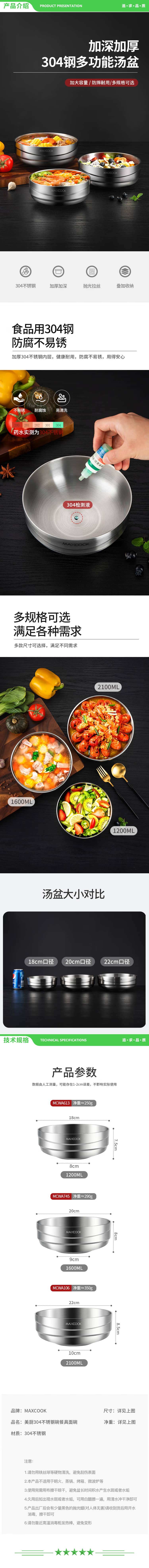 美厨 maxcook MCWA106 304不锈钢碗 大汤碗双层隔热 餐具面碗22CM 2.jpg