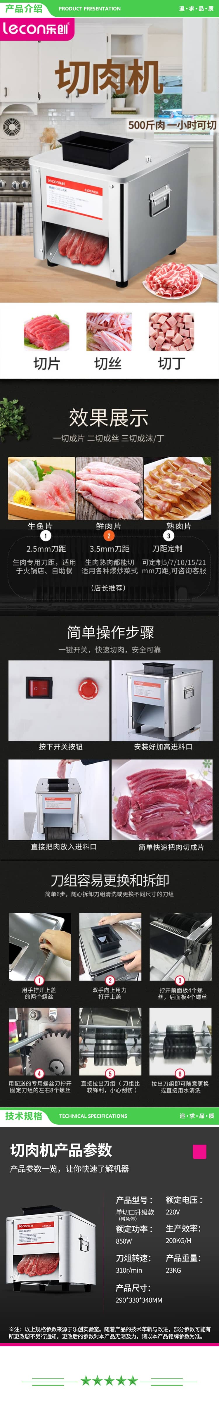 乐创 lecon 矮脚单切J001-85-2 切肉机商用绞肉机电动切片机切菜机全自动一体多功能肥牛土豆切肉机 2.jpg