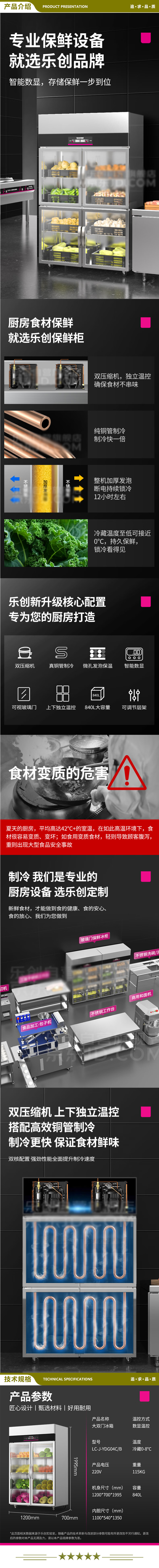 乐创（lecon） LC-YDG04C B 展示柜冷藏保鲜柜 超市饭店水果蔬菜大容量冰柜大双门  2.jpg