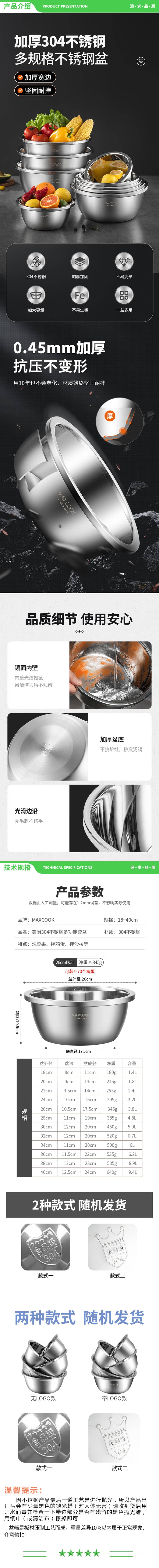 美厨 maxcook MCWA666 304不锈钢盆调料盆 加大加厚味斗28CM 洗菜盆沙拉盆和面盆 2.jpg