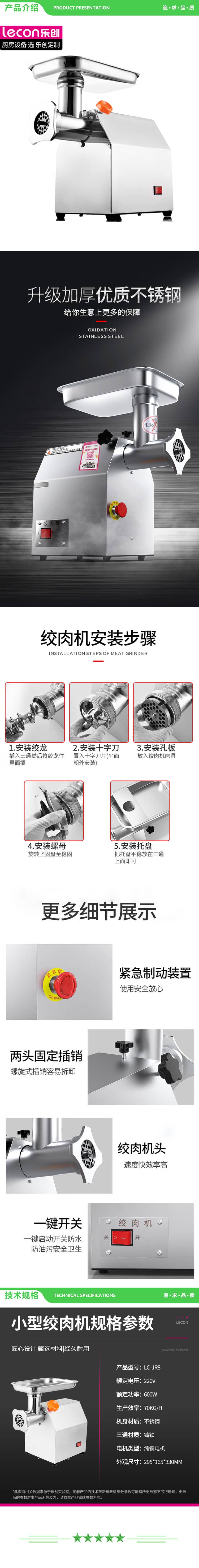 乐创 lecon LC-JR8（不锈钢款）商用绞肉机电动大功率饭堂食堂酒店用绞馅搅肉灌肠机碎肉机 2.jpg