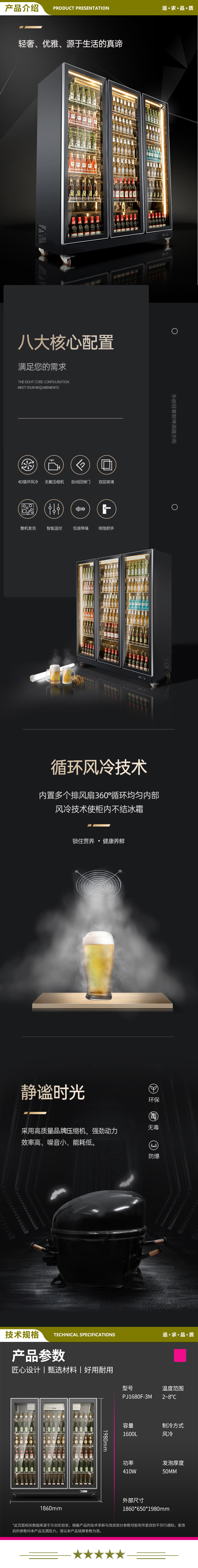 乐创（lecon）PJ1860F-3M 冷藏啤酒柜展示柜商用风冷酒吧夜店清吧餐厅酒店用大三门  2.jpg