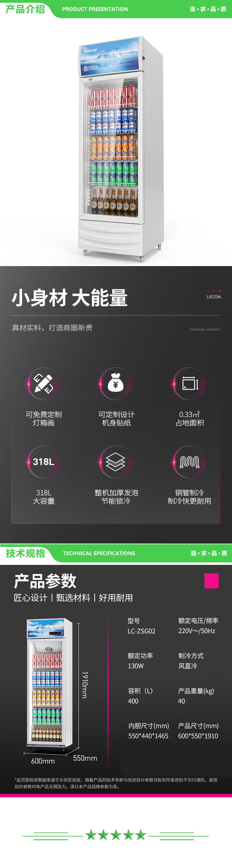 乐创 lecon LC-ZSG02 展示柜冷藏饮料柜商用保鲜柜超市便利店立式冰柜士多冰箱 2.jpg
