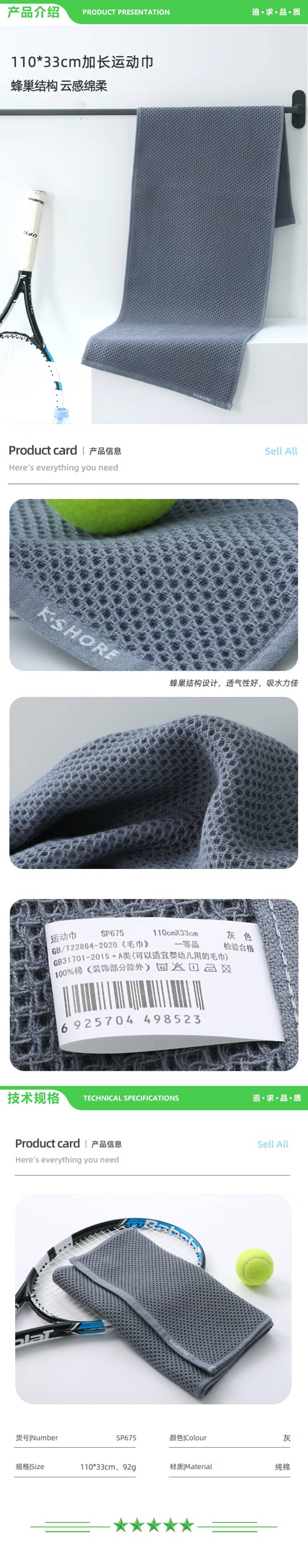 金号 KINGSHORE SP675 毛巾家纺 A类纯棉蜂巢运动巾吸水运动毛巾 灰色 2.jpg