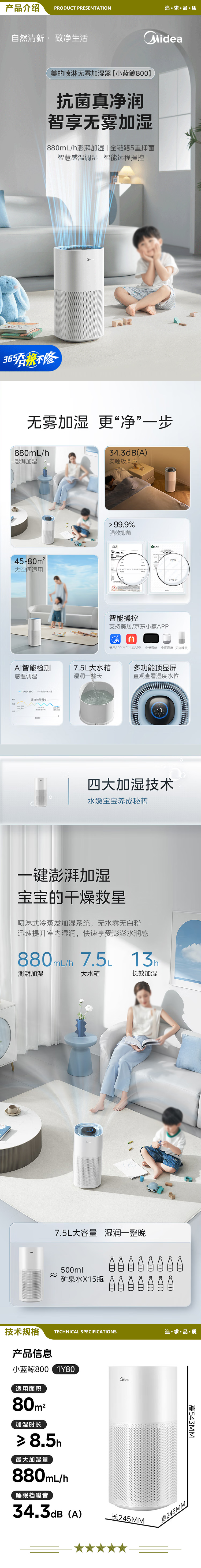 美的（Midea） SZK-1Y80 小蓝鲸800 空气净化无雾加湿器婴儿落地卧室静音增湿除菌家用母婴桌面生日礼物雾化器 2.jpg