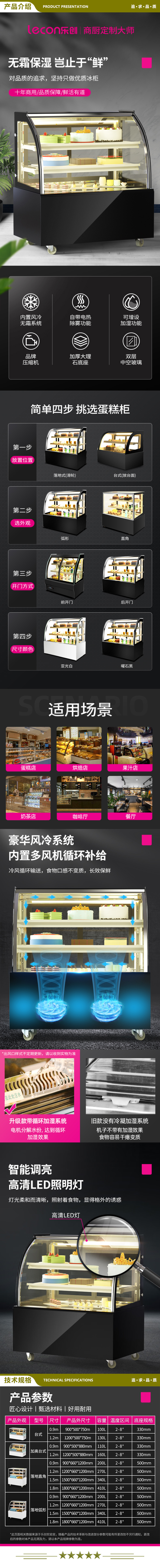 乐创（lecon）YM-FLZG-18 蛋糕柜展示柜商用水果保鲜柜冷藏寿司饮料熟食玻璃(黑色直角1.8米落地式)  2.jpg