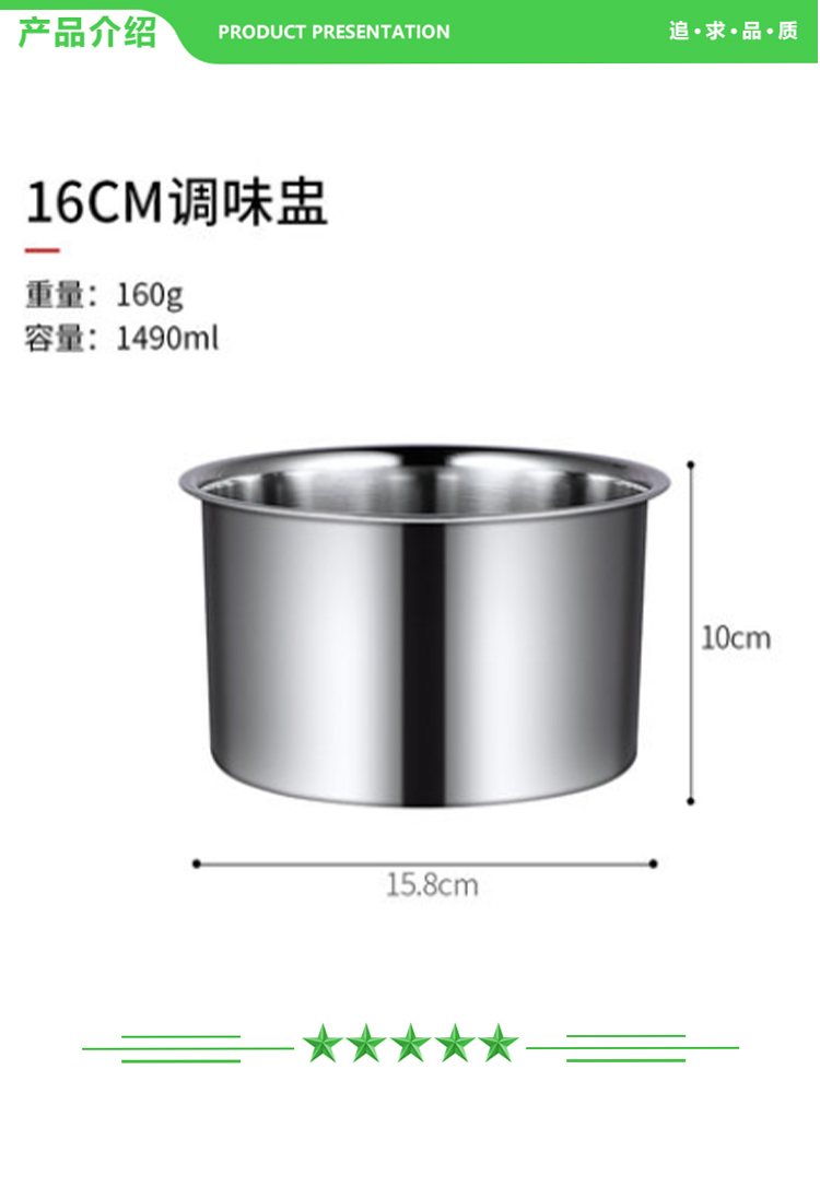 巨联 不锈钢调料罐 调料缸 耐高温调味盅 直径约16cm 高约10cm 2.jpg