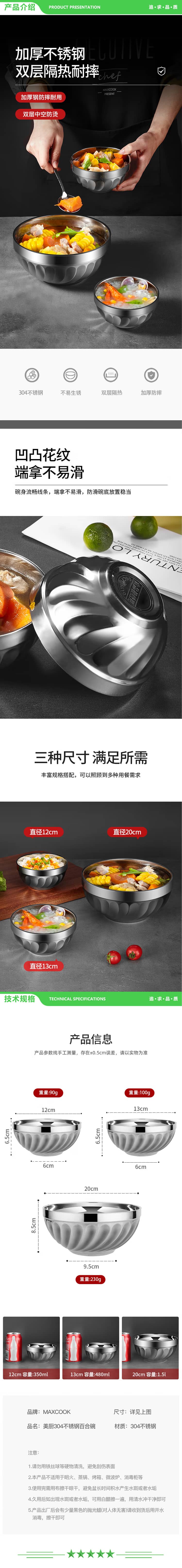 美厨 maxcook MCWA-095 304不锈钢碗13CM 汤碗餐具面碗 双层隔热 2.jpg