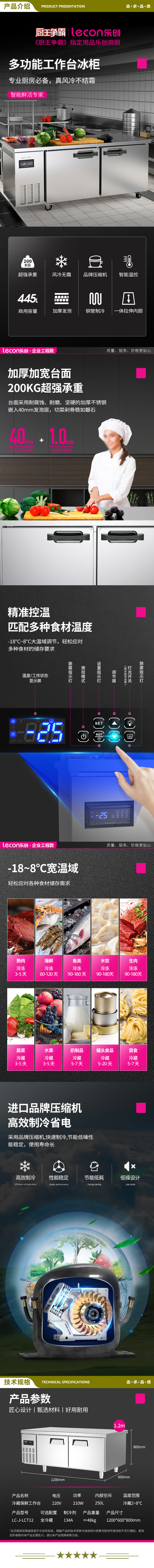 乐创 (lecon) LC-J-LCT12 商用保鲜工作台 1.2x0.6米厨房奶茶店卧式冰柜 工程款冷藏  2.jpg