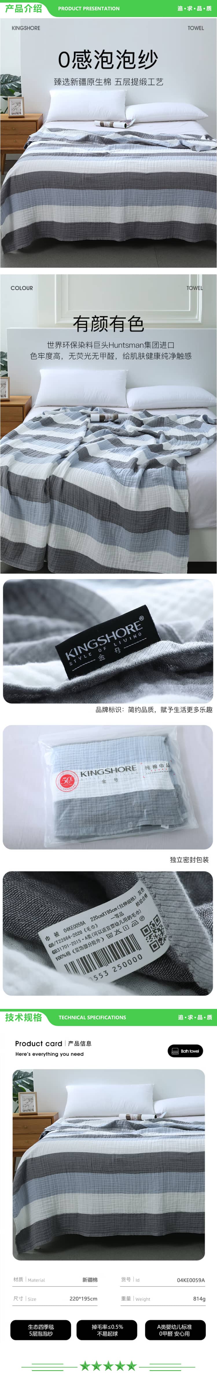 金号 KINGSHORE 04KE0059A A类纯棉毛毯五层纱布毛巾被 薄空调被单人成人全棉春秋盖毯加大 灰色 2.jpg