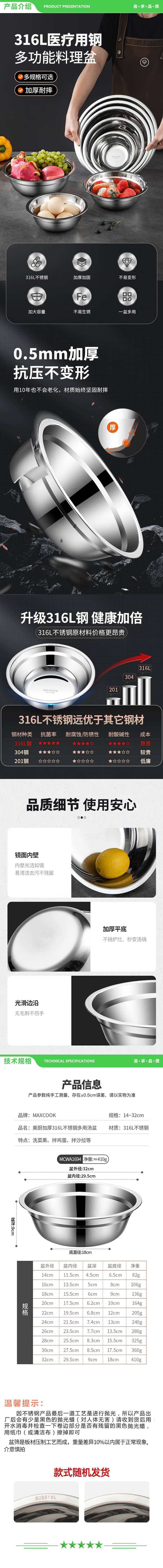 美厨 maxcook MCWA1670 316L不锈钢汤盆汤碗28cm 加厚加宽加深 可用电磁炉 2.jpg