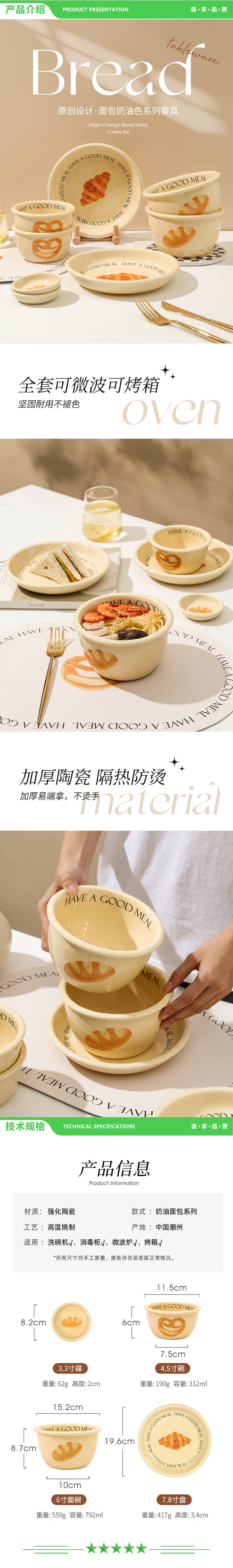 美厨 maxcook MCTC3515 餐具套装 陶瓷碗碟盘碟筷子碗盘 北欧ins风一人食5件套 2.jpg