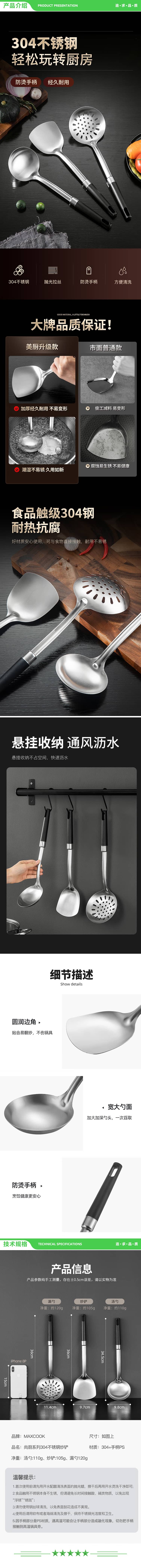 美厨 maxcook MCCU8060 锅铲汤勺铲勺套装 304不锈钢加厚炒铲大汤勺 2件套 2.jpg