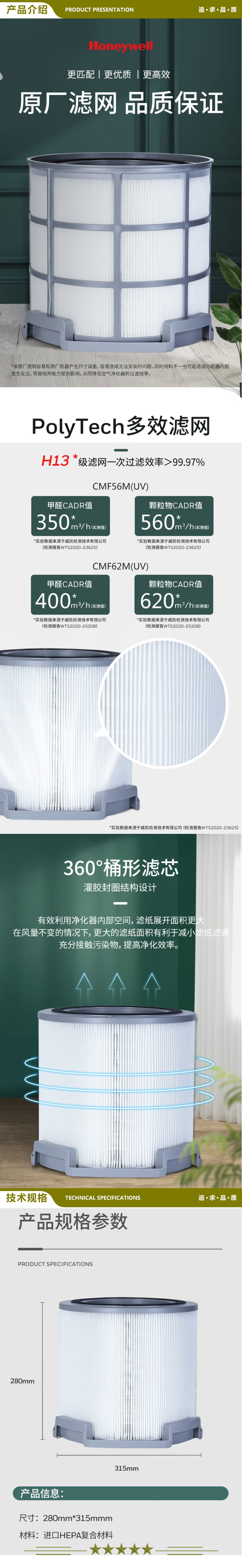霍尼韦尔（honeywell） CMF56M空气净化器过滤网滤芯适用KJ560、KJ620系列 滤网滤芯适用KJ560系列 2.jpg