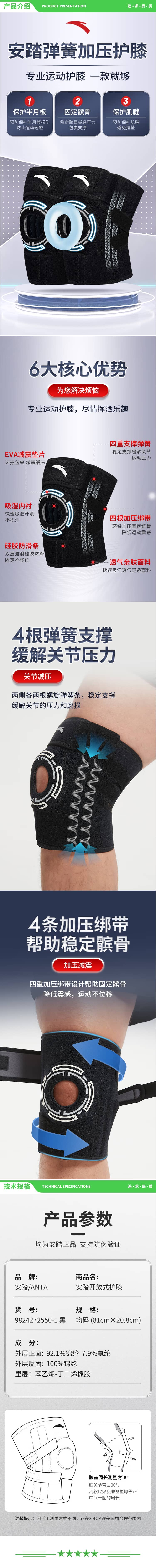 安踏 ANTA 9824272550-1 护膝 运动健身夏季篮球跑步登山骑行羽毛球护膝 两只装 四根绑带+髌骨垫片 2.jpg