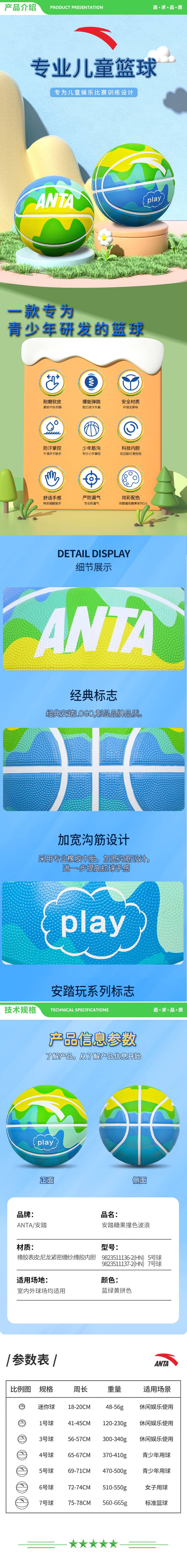安踏 ANTA 篮球7号-黄绿 成人比赛室内外防滑耐磨户外水泥地青少年儿童标准七号球 2.jpg