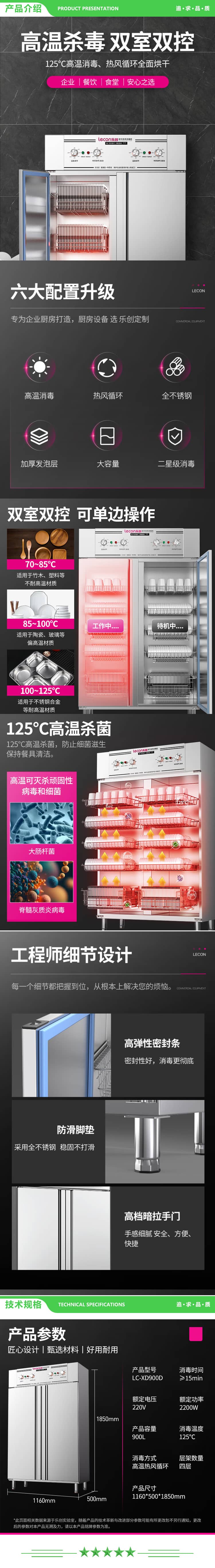 乐创 lecon LC-J-XD910D 商用消毒柜 高温热风循环 立式双门快餐盘架900L大容量厨具餐具 2.jpg