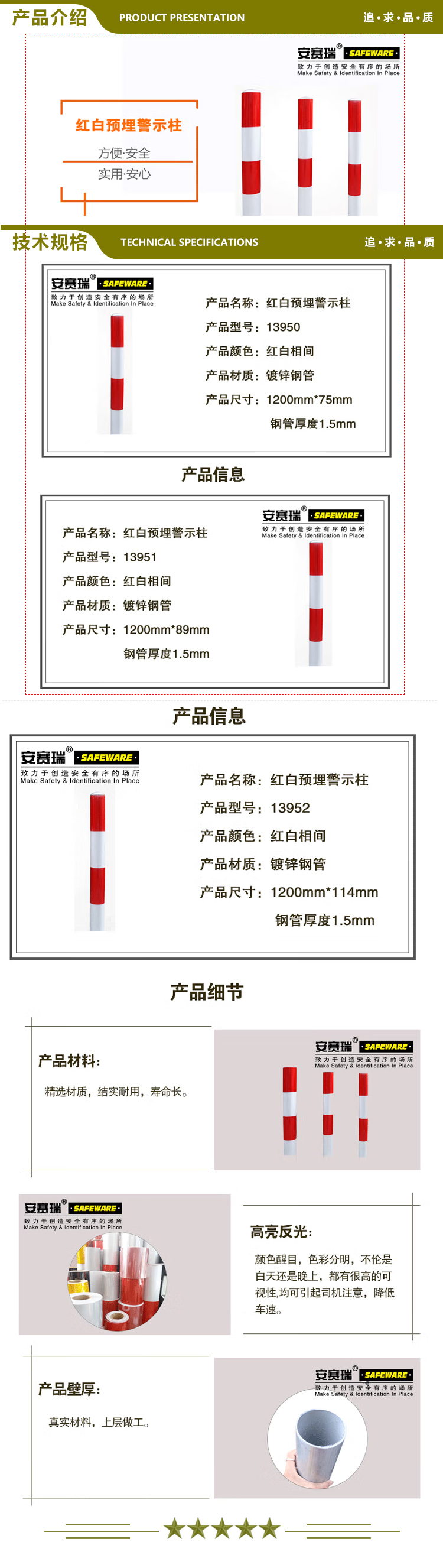 安赛瑞 13950 预埋式钢制警示柱 钢管红白警示柱路障 红白反光路桩 埋地式反光红白柱 Φ75mmx1.2m 2.jpg