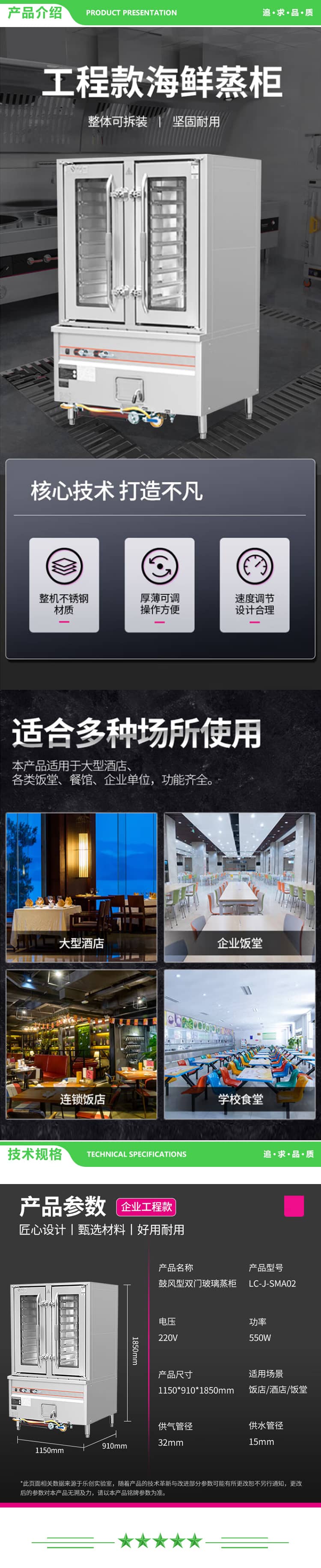 乐创 lecon LC-J-SMA02 商用海鲜蒸柜 食堂酒店双门鼓风型蒸柜 玻璃 2.jpg