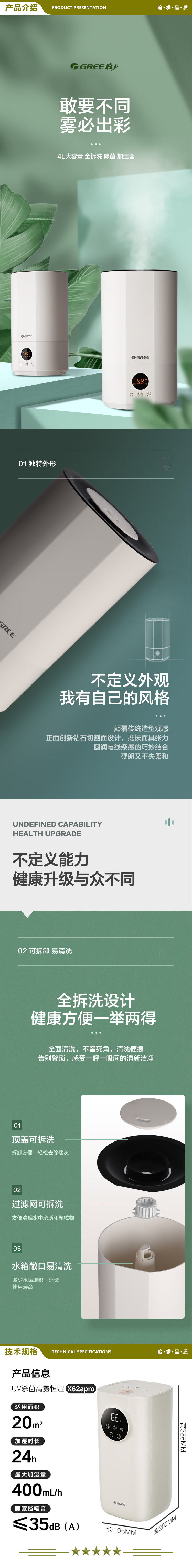 格力（GREE） 40X71 加湿器婴儿家用静音卧室床头小巧 桌面落地空气加湿器大雾量办公室宿舍 除菌有雾取暖加湿 2.jpg