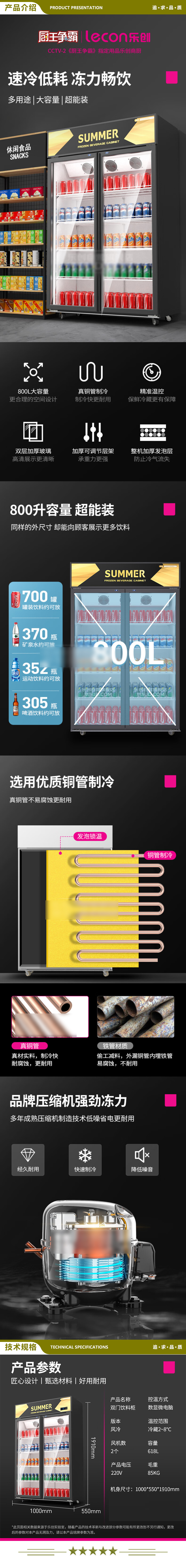 乐创(lecon) LC-ZSG02 618F H1 展示柜冷藏保鲜柜啤酒柜超市便利店立式冷柜双门风冷   2.jpg