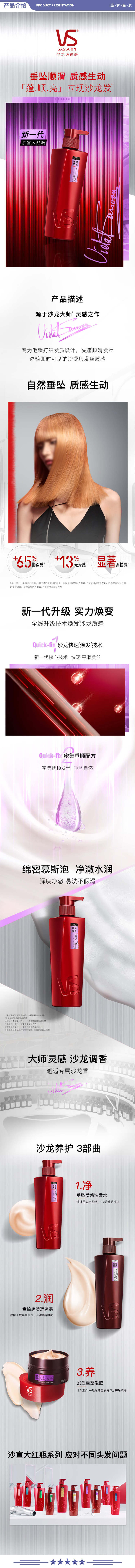 沙宣 洗发水400g 洗发水 洗发水垂坠质感洗发水男士女士通用400g垂坠大红瓶洗发露膏 2.jpg