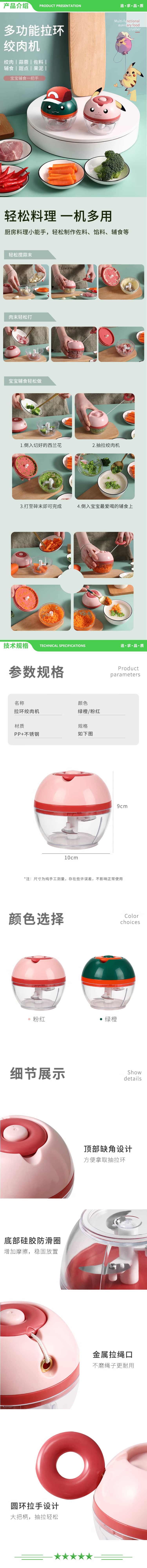 美厨 maxcook MCPJ7818 捣蒜器蒜泥器 切菜器拉蒜器手拉绞肉机婴儿辅食180ml 粉 2.jpg