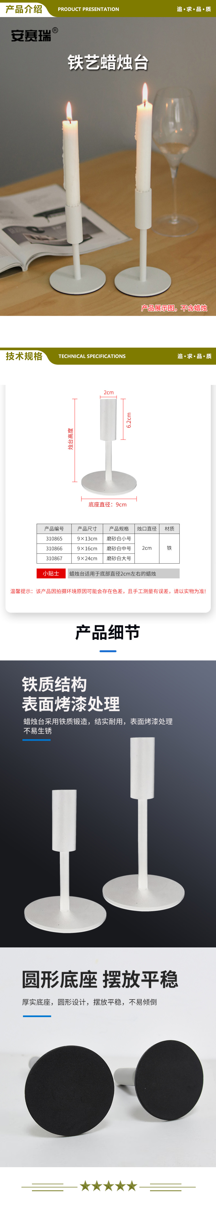 安赛瑞 310867 铁艺蜡烛台 停电应急蜡烛托架 烛台摆件 蜡烛道具 白色大号  2.jpg