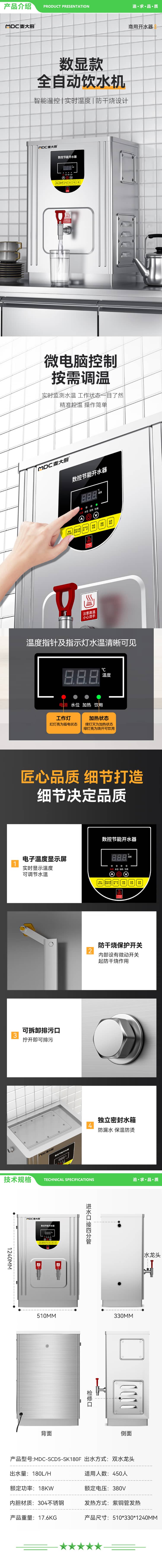 麦大厨 MDC-SCD5-SK180F 开水器商用开水机烧水器电热热水器公司用饮水机热水机热水箱180L-h 2.jpg