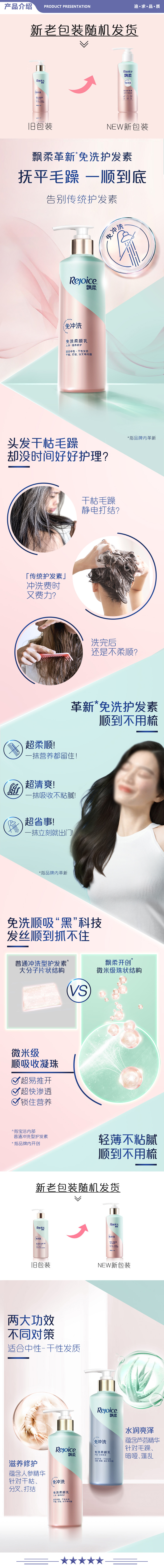 飘柔 【滋润修护】人参免洗护发素180g 护发素 免洗护发素男士女士人参滋养180g柔顺干枯毛躁免冲洗发膜润发乳 2.jpg