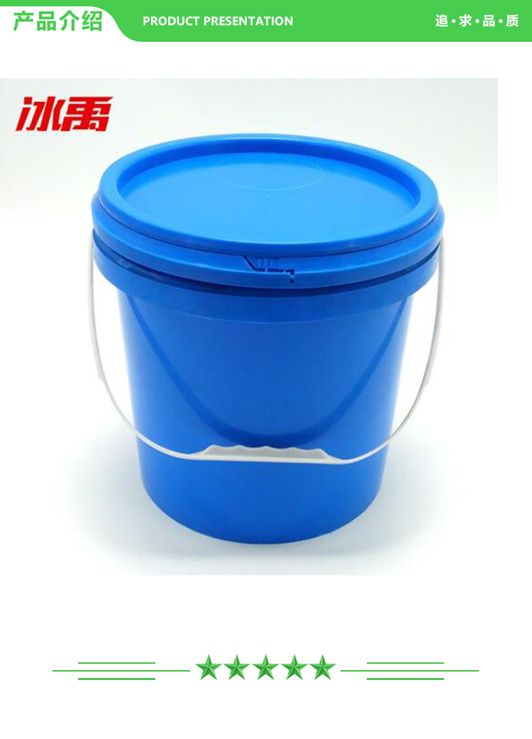 冰禹 BYyc-227 圆形塑料水桶 涂料桶办公室清洁拖把桶10L蓝色 (048) 2.jpg