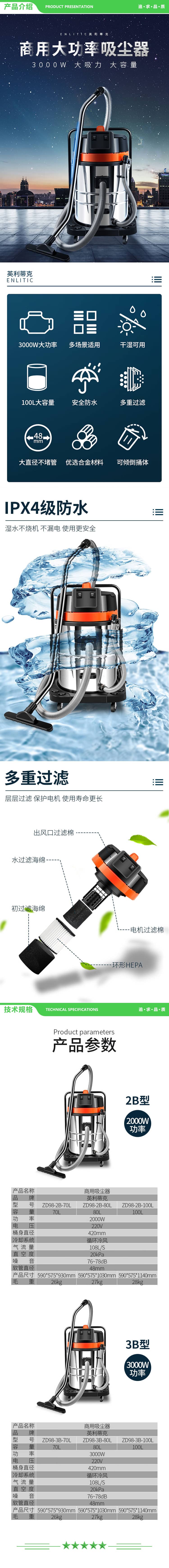 英利蒂克 Enlitic ZD98-2B-80L 干湿两用工业吸尘器车间大功率大吸力粉尘商用大型桶式吸尘机大容量(2000W) 2.jpg