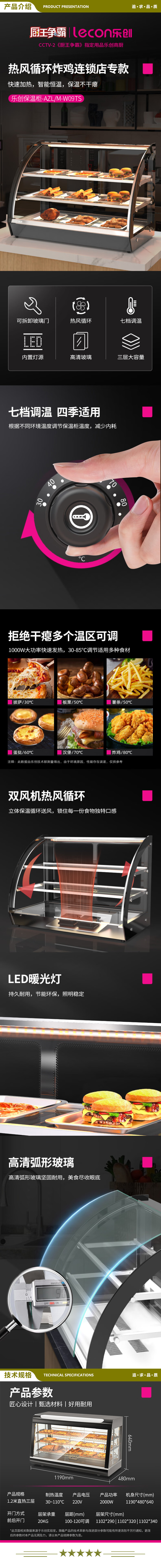 乐创（lecon）QH-1.2 保温柜商用展示柜蛋挞保温机汉堡炸鸡熟食保温箱食品陈列柜直热三层前后开门   2.jpg