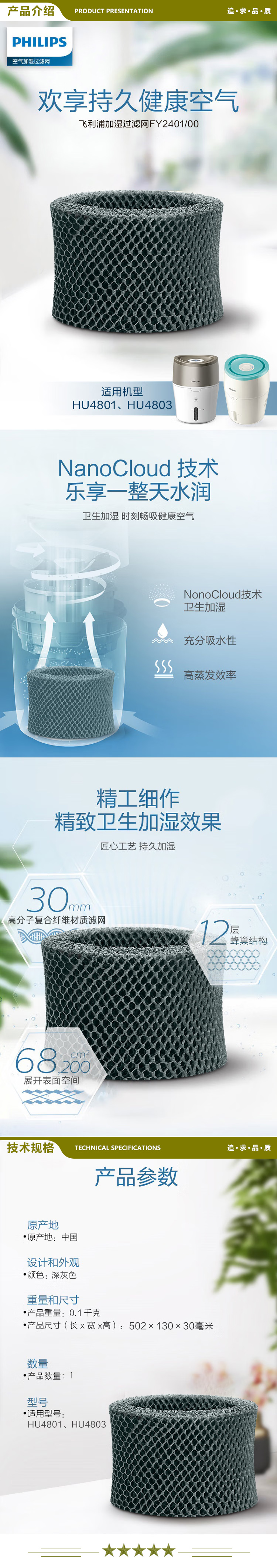 飞利浦 PHILIPS HU4803 HU4801 加湿器滤网 FY2401加湿器滤网适用机型 配件  2.jpg