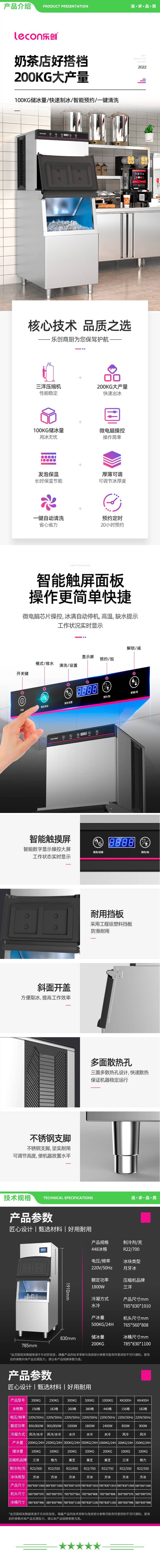 乐创 lecon KK500Y 制冰机商用奶茶店大型冰块机酒吧KTV冷饮店全自动方冰 448冰格 2.jpg