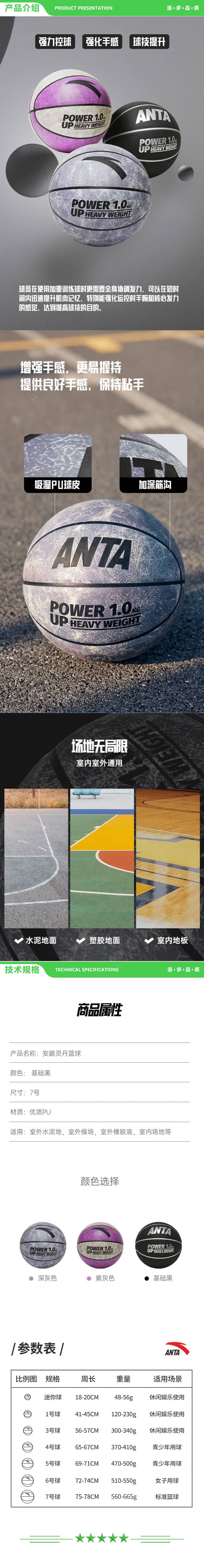 安踏 ANTA 加重训练1KG-黑银 篮球7号成人训练防滑耐磨水泥地室内外青少年儿童七号PU球 2.jpg