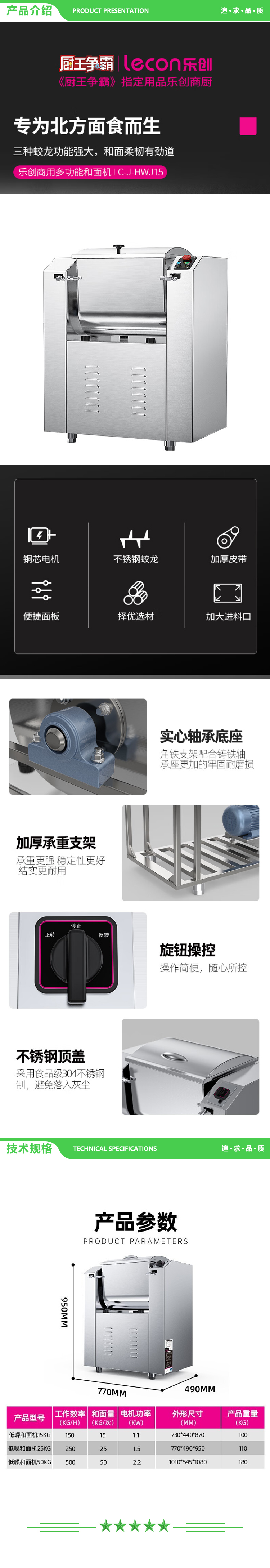 乐创 lecon LC-HWJ15B 和面机商用 低噪和面机商用饭店食堂大容量揉面不锈钢搅面机 15kg-次 倒顺开关 220V 2.jpg