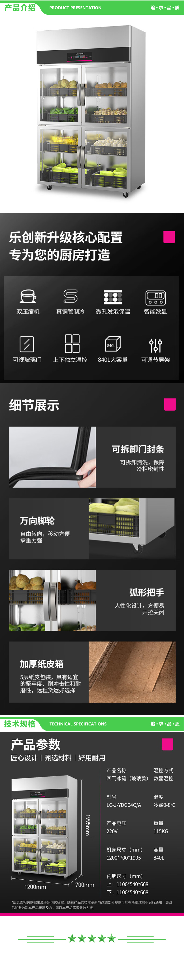 乐创 lecon LC-YDG04C-A 展示柜冷藏保鲜柜 超市饭店水果蔬菜大容量冰柜四门玻璃门 2.jpg
