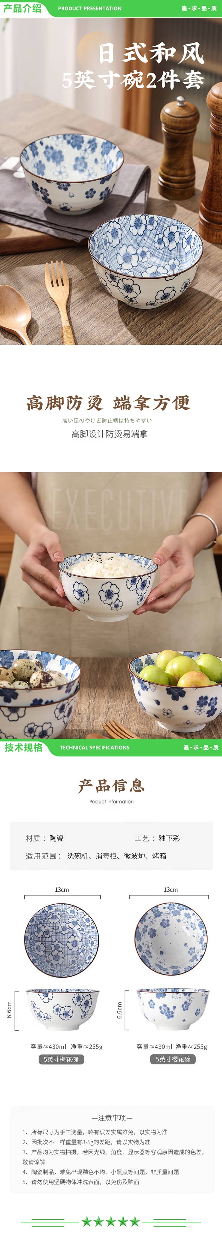 美厨 maxcook MCTC8589 陶瓷碗日式碗 5英寸陶瓷碗汤碗饭碗 餐具套装 2只装 2.jpg