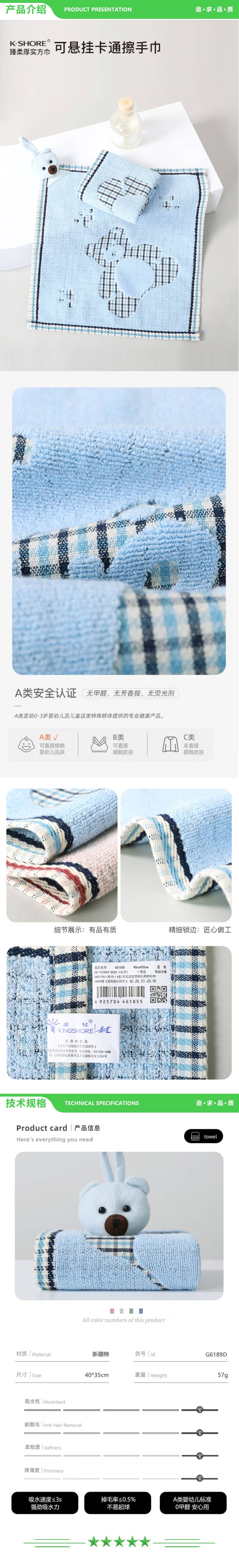 金号 KINGSHORE G6189D A类纯棉洗脸小毛巾儿童小方巾抹手巾擦手单条装 蓝色40X35cm 2.jpg