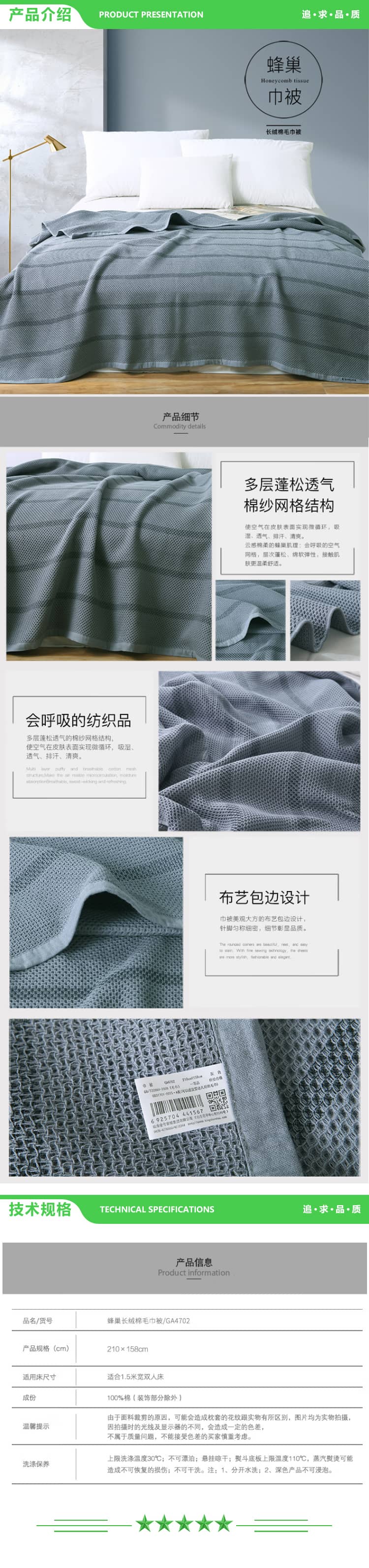 金号 KINGSHORE GA4702 A类纯棉蜂巢毛巾被全棉 多功能毯四季午睡空调被毛毯 灰色 210cmX158cm 2.jpg