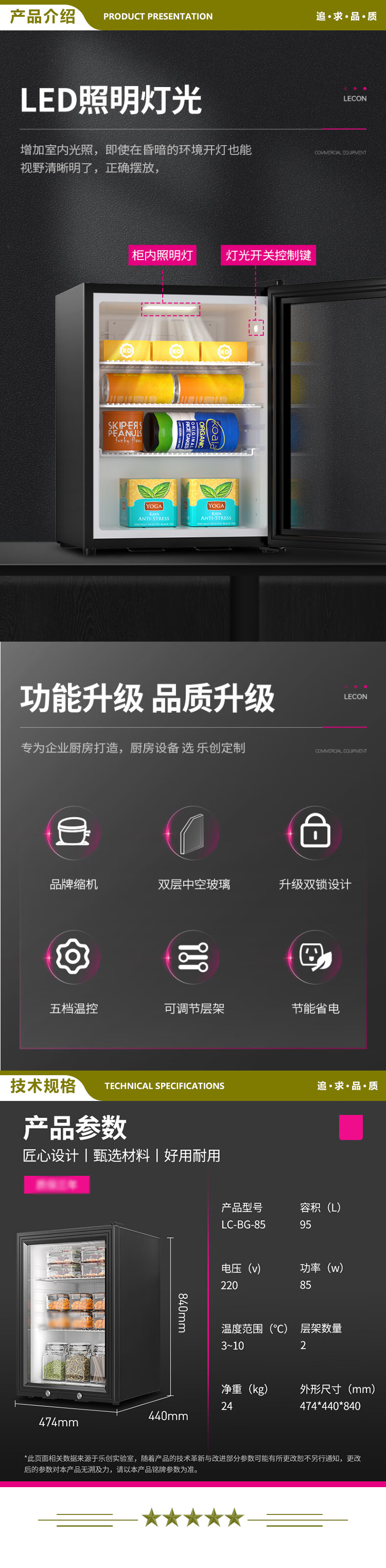 乐创（lecon） LC-BG-85 食品留样柜食堂用 幼儿园学校酒店菜品留样冰箱水果蔬菜保鲜冷藏展示柜带双锁  2.jpg