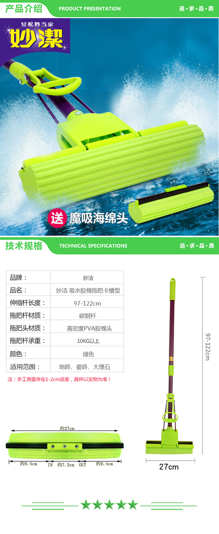 妙洁 海绵拖把 懒人免手洗墩布吸水地拖胶棉拖布 赠替换头 2.jpg