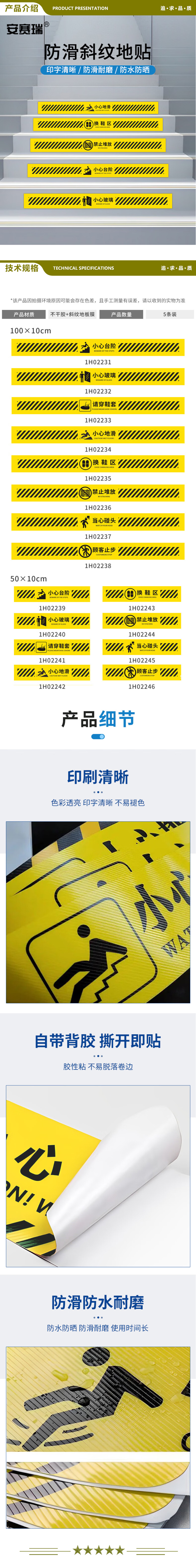 安赛瑞 1H02244 防滑防水耐磨斜纹地贴 警示提示贴 台阶贴 50x10cm 禁止堆放 5条装  2.jpg