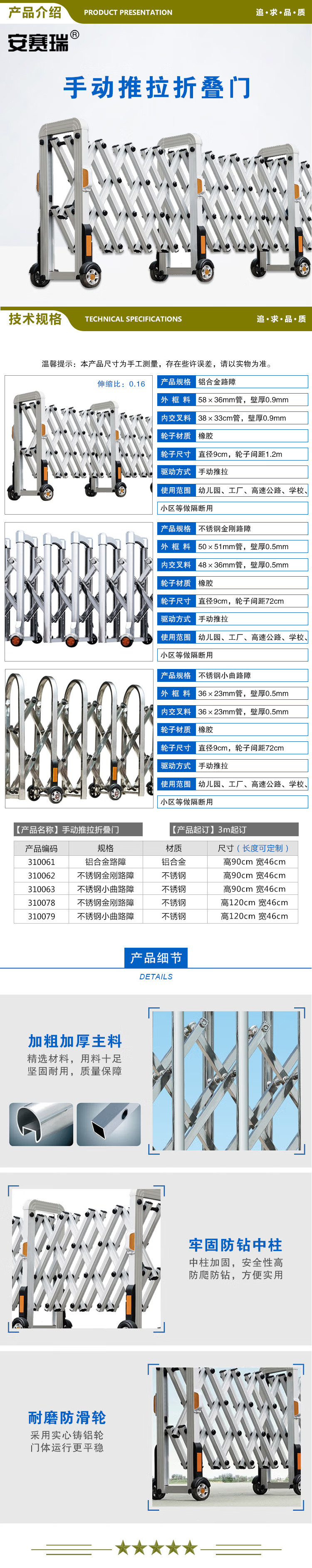安赛瑞 310062 不锈钢伸缩门 推拉门 手动推拉可移动伸缩护栏 1米价 地铁站学校收缩大门 高90cm 2.jpg