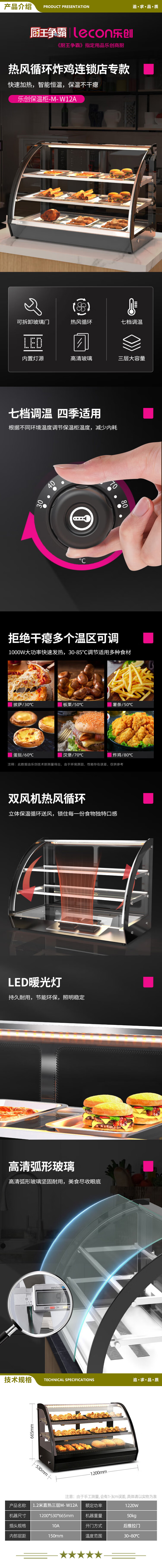 乐创（lecon）M- W12A 保温柜商用展示柜食品保温机 陈列机1.2米直热三层  2.jpg
